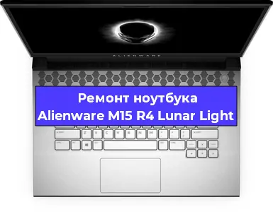 Замена hdd на ssd на ноутбуке Alienware M15 R4 Lunar Light в Волгограде